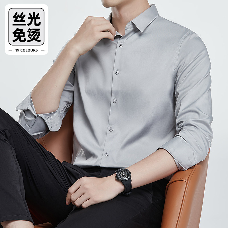 丝光免烫衬衫男长袖抗皱商务正装春秋高级感西装结婚衬衣白色寸衫