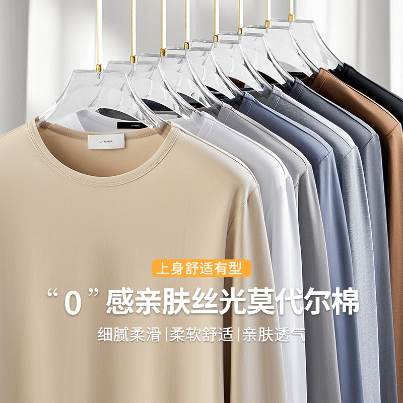 50S丝光莫代尔棉长袖T恤