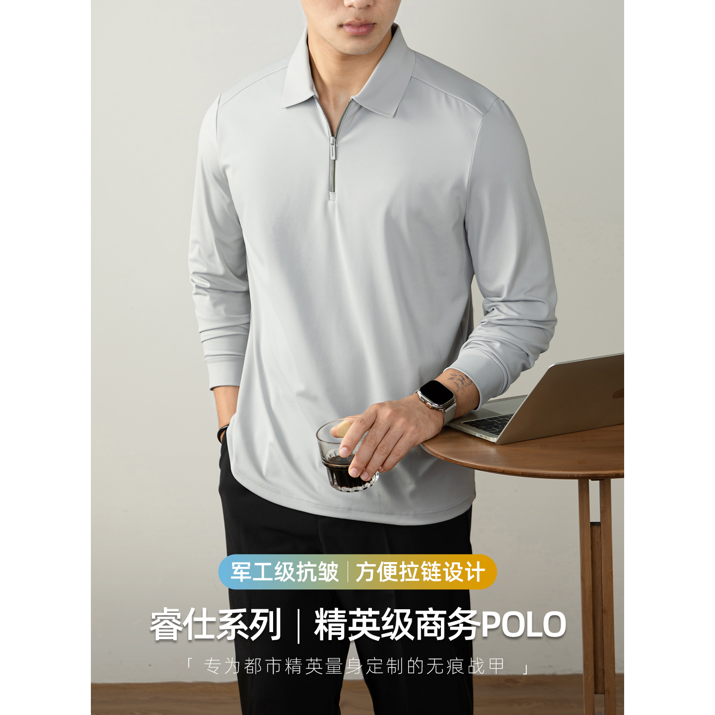 【睿仕系列】精英级商务POLO衫男