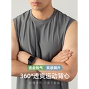 T恤夏运动户外健身骑行 360°透爽 冰丝凉感背心男透气速干无袖