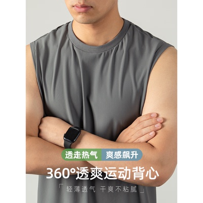 【360°透爽】冰丝凉感背心男