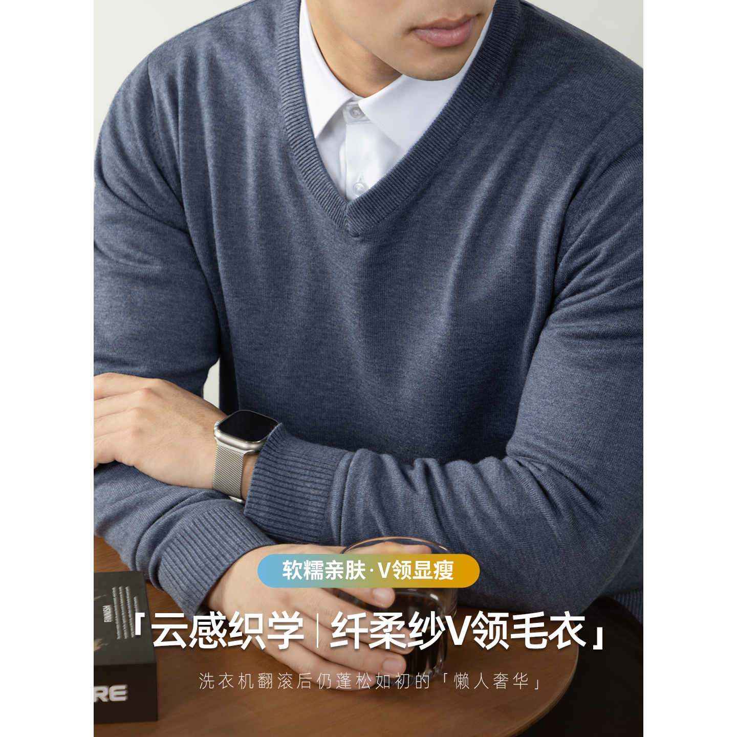 【云感亲肤】抗起球可机洗毛衣男