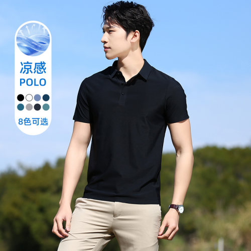 短袖男士凉感无痕高弹polo衫