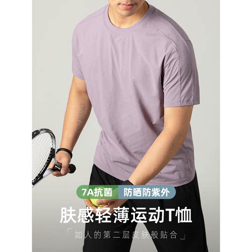 冰丝速干运动T恤男插肩袖