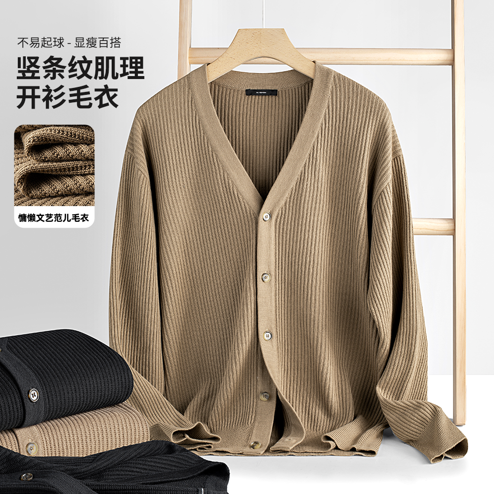 轻奢高级感针织开衫男V领2025秋季毛衣外套休闲宽松慵懒外穿夹克