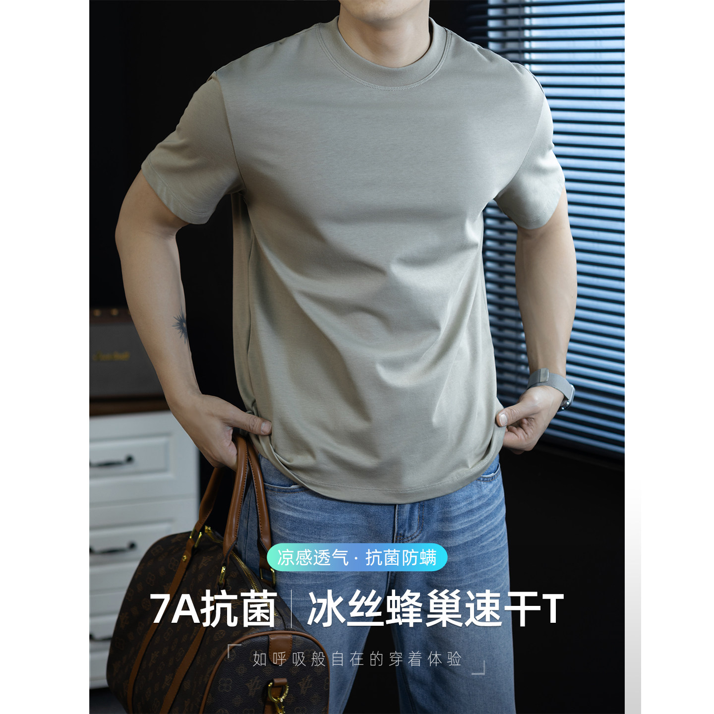 7A抗菌】冰丝蜂巢速干T恤男款短袖圆领夏季纯色宽松凉感半袖薄款