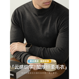 【加厚纤柔纱】抗起球可机洗毛衣男秋冬厚款保暖针织衫半高领高端