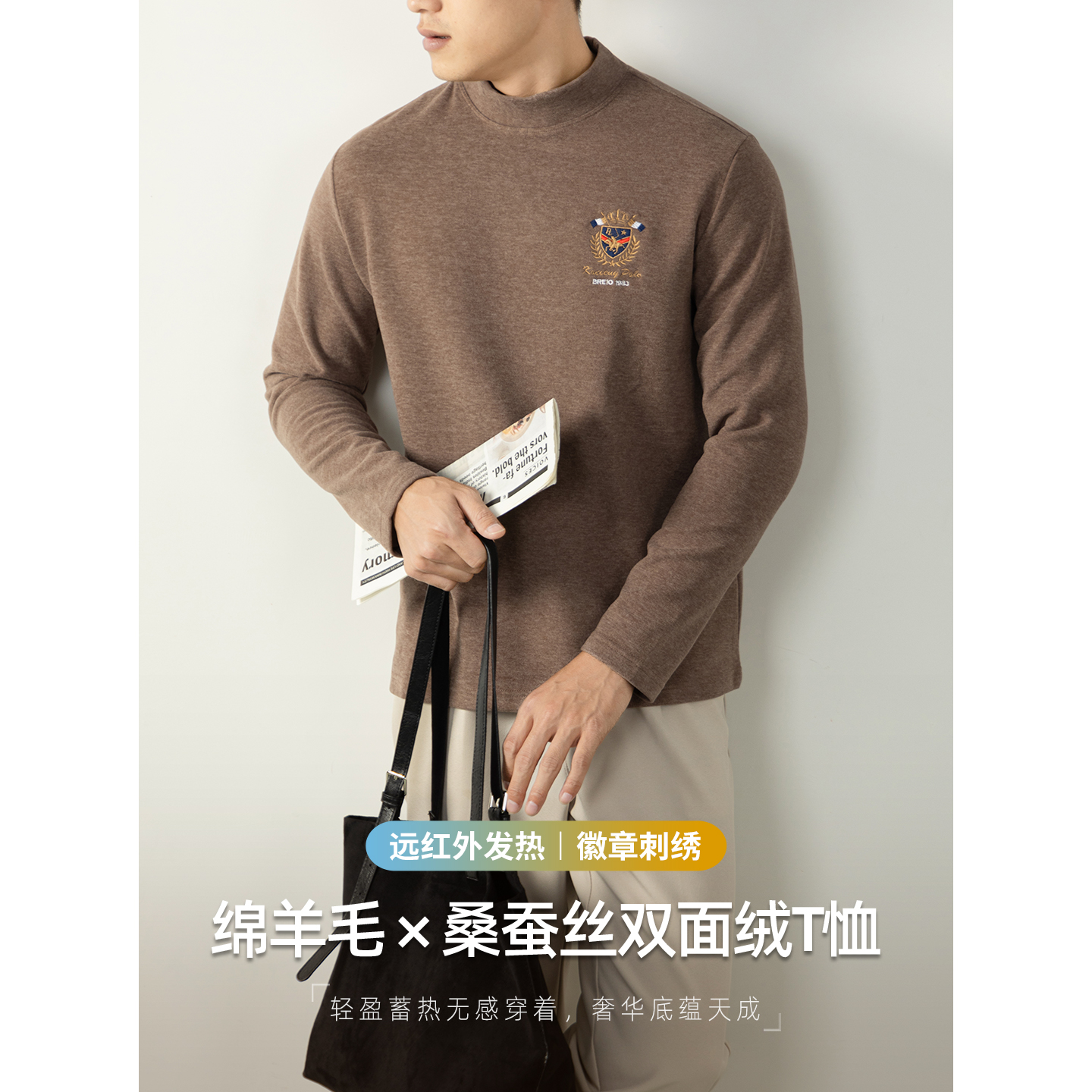 羊毛蚕丝加绒加厚打底衫男冬季