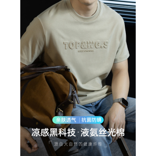 抗菌防螨3D立体压花潮 凉感圆领半袖 液氨冷感丝光棉短袖 T恤男夏季