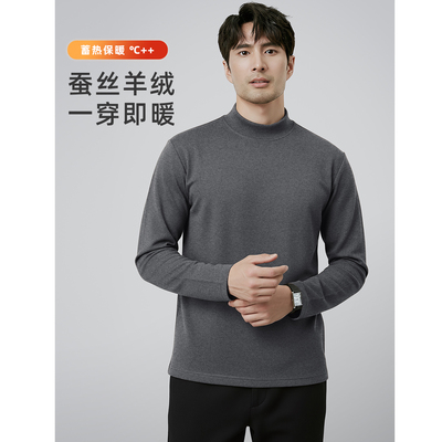 【羊毛蚕丝绒】双面绒T恤男长袖