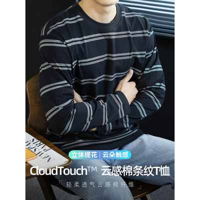 亲肤触感条纹T恤男长袖