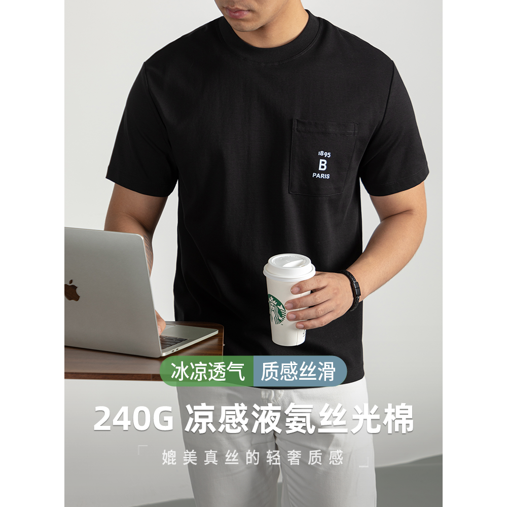 液氨丝光棉T恤夏季凉感抗菌短袖