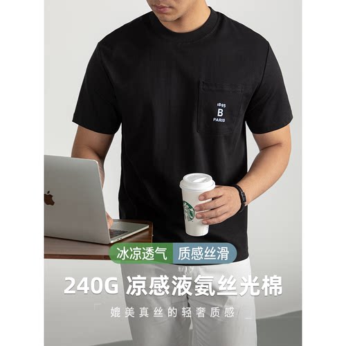 液氨丝光棉T恤夏季凉感抗菌短袖
