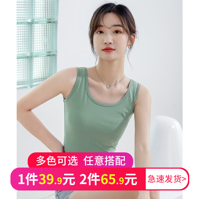 冰丝吊带背心莫代尔坎肩