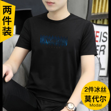 莫代尔棉短袖t恤男夏季冰丝冰感体恤衫薄款潮牌黑色半袖速干上衣
