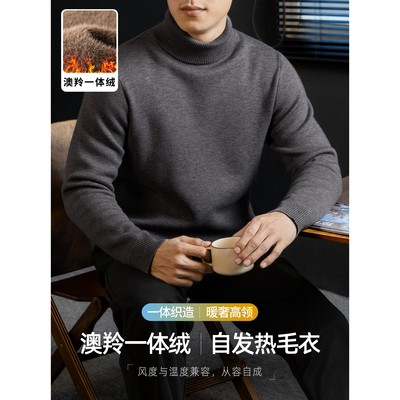 澳羚一体绒冬季加厚高领毛衣男