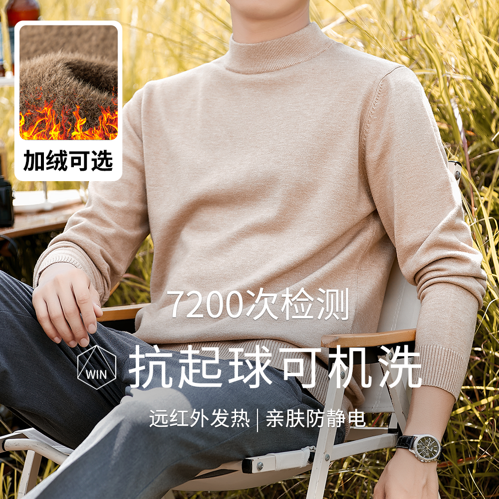 外套春秋季新款纯色韩版中领毛衣