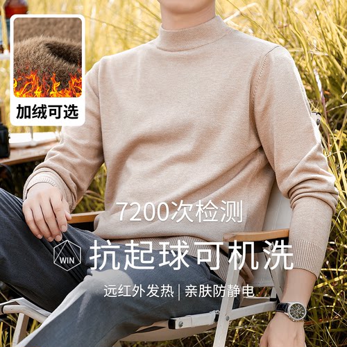 外套春秋季新款纯色韩版中领毛衣