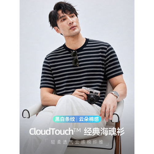 CloudTouch™黑白条纹T恤男短袖
