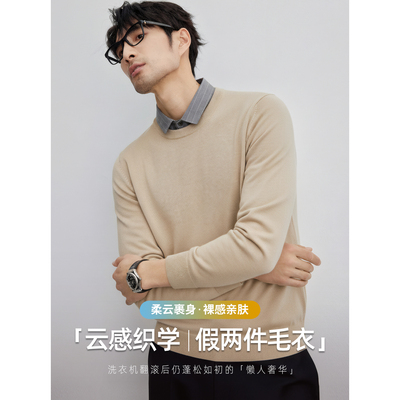 【假两件】衬衫领毛衣男高端商务