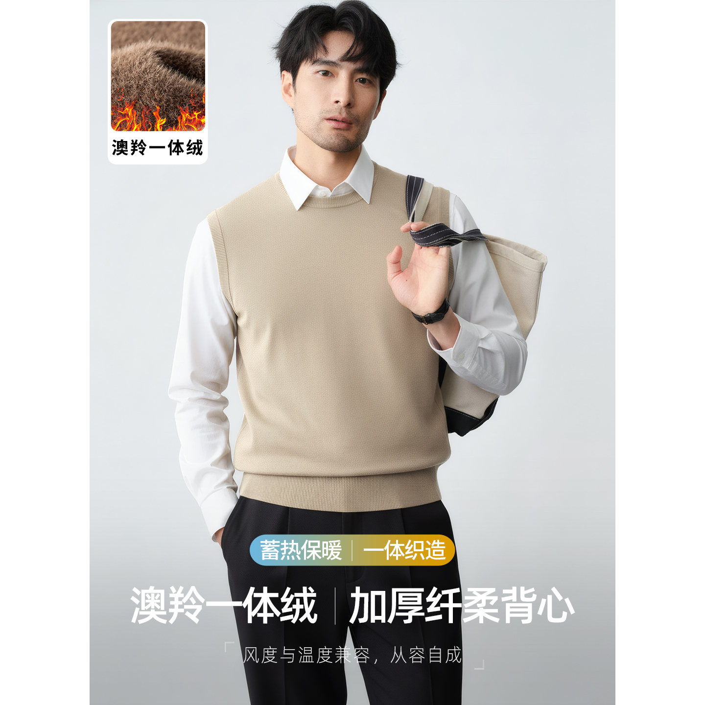 加厚一体绒毛衣背心男防寒保暖