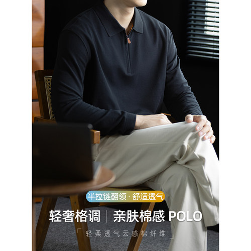 【轻奢格调】亲肤棉感POLO男长袖