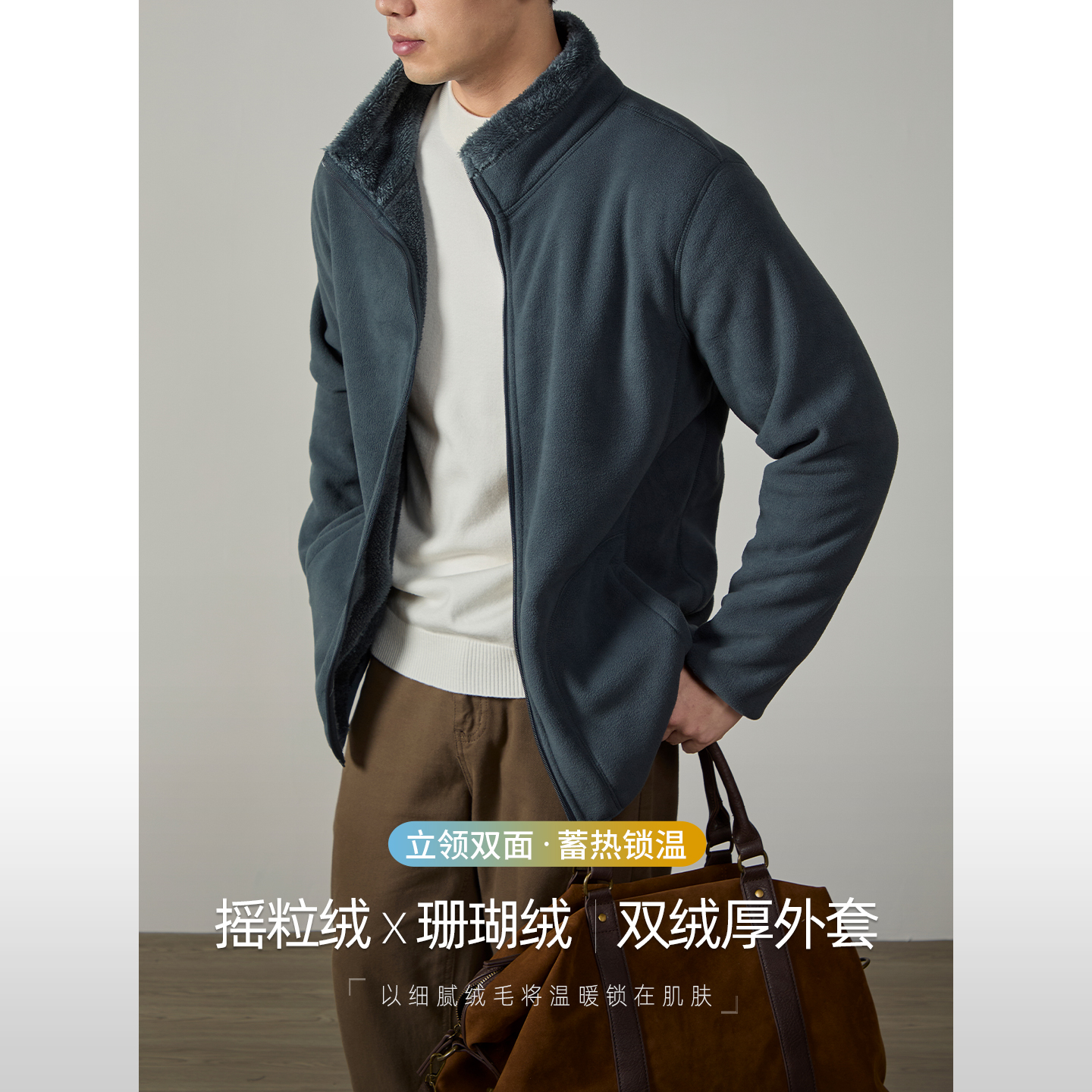 摇粒绒珊瑚绒加厚冬季保暖外套男