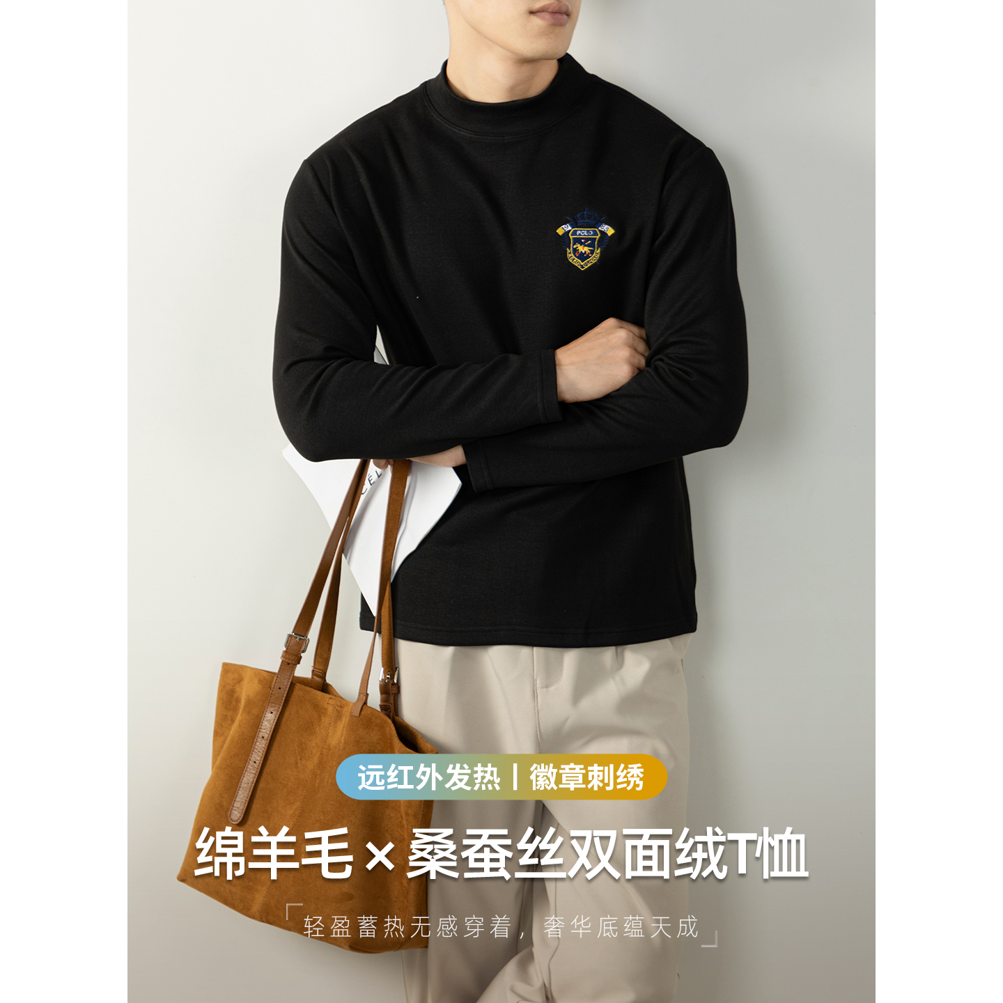 羊毛蚕丝绒加厚保暖打底衫男