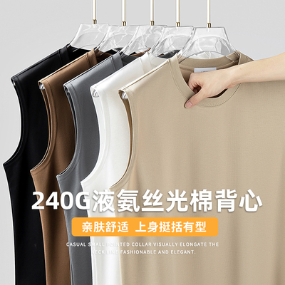 240G凉感液氨丝光棉背心无袖
