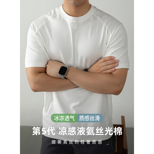 第5代液氨短袖T恤男夏季冰丝