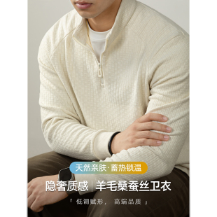 打底衫 隐奢质感卫衣男长袖 高端商务提花拉链立领 羊毛X桑蚕丝