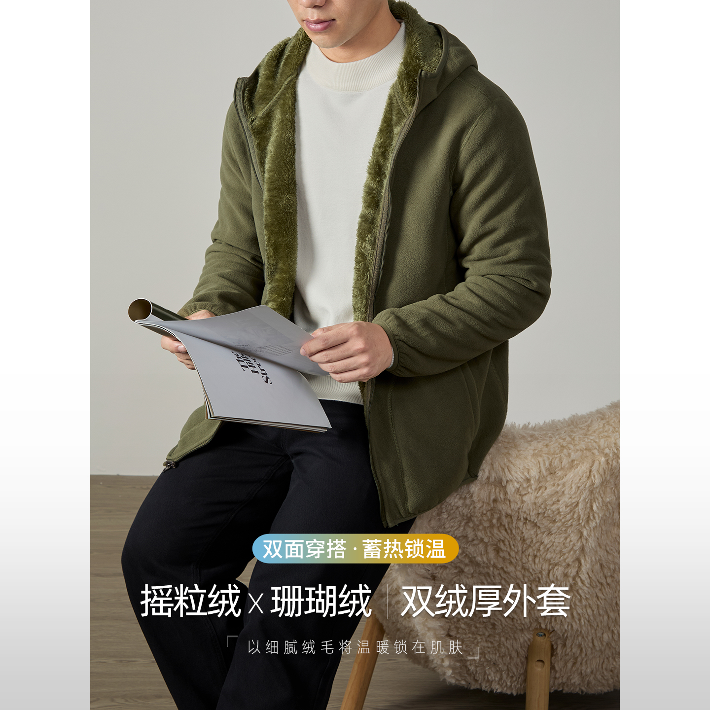 摇粒绒珊瑚绒冬季厚款保暖外套男