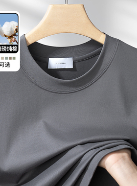 270G重磅纯棉T恤男短袖夏天纯色全棉上衣服2026新款宽松大码半袖