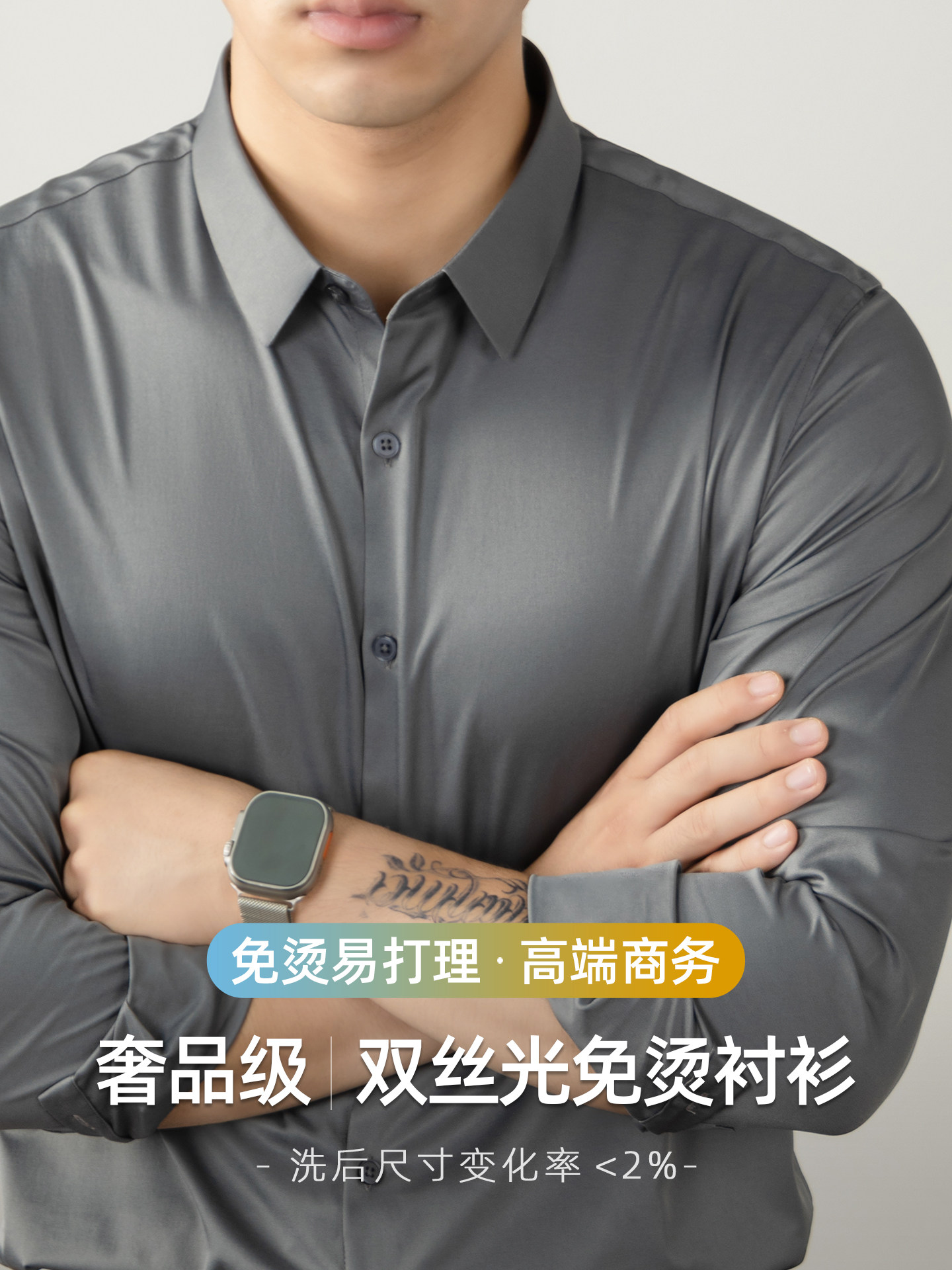 【双丝光免烫】高端衬衫男长袖抗皱冰丝衬衣商务正装结婚通勤寸衫