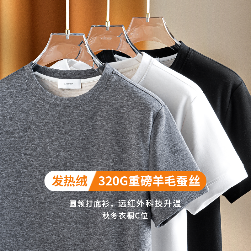 短袖男士自发热保暖双面绒