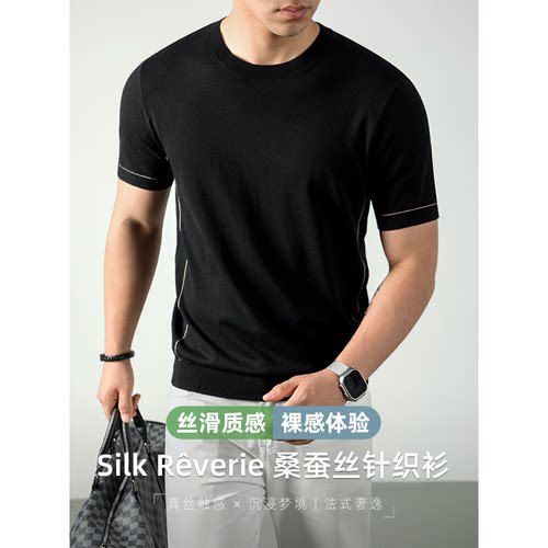 SilkRêverie桑蚕丝针织衫短袖T