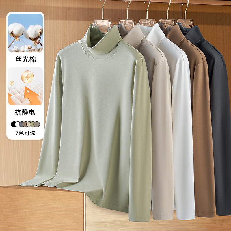 丝光棉高领打底衫男长袖2025秋冬新款内搭保暖翻领T恤抗静电秋衣