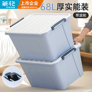 茶花收纳箱大容量超大塑料家用衣物衣服整理箱周转箱子具收纳盒