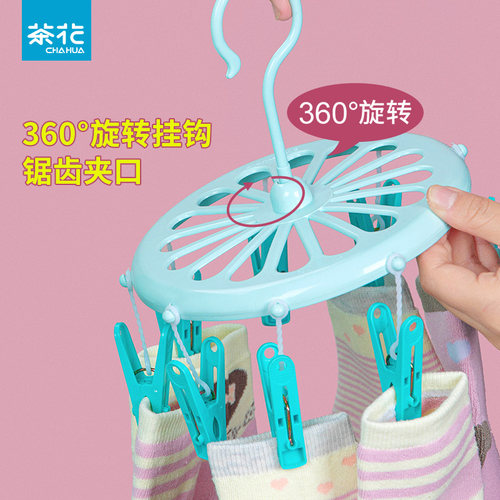 官方正品】茶花多夹子晒袜子衣架