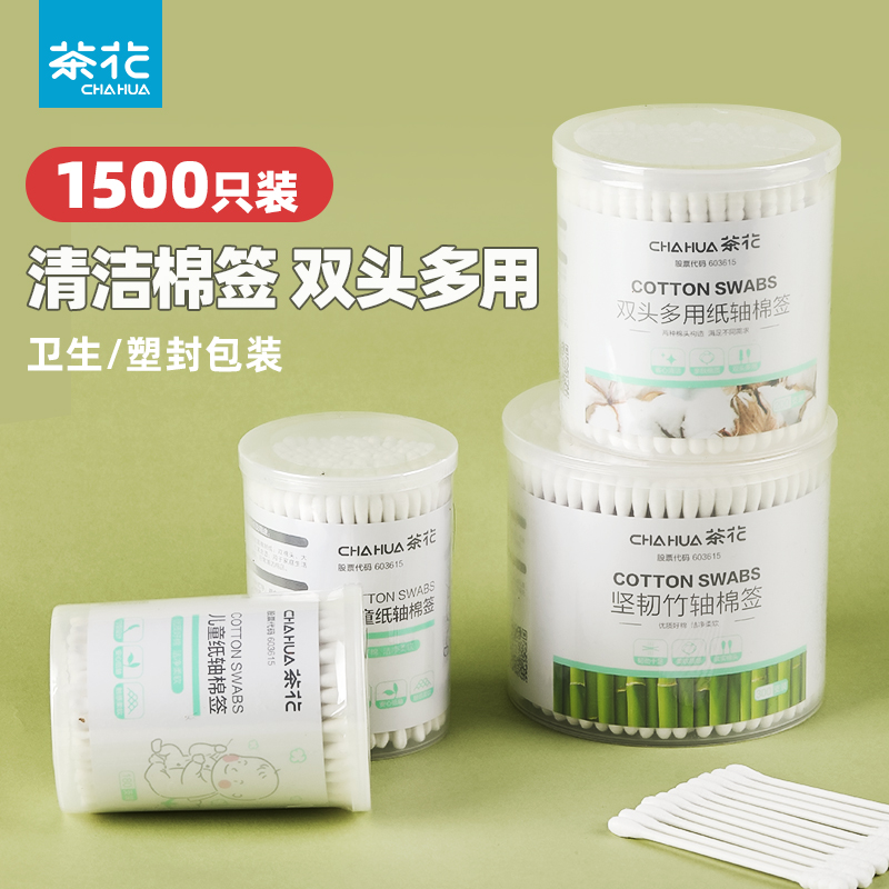 茶花一次性專用掏耳棉簽雙頭木棒