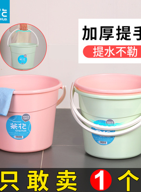 茶花小水桶家用手提食品级拖把塑料桶圆桶加厚小桶子小号儿童胶桶