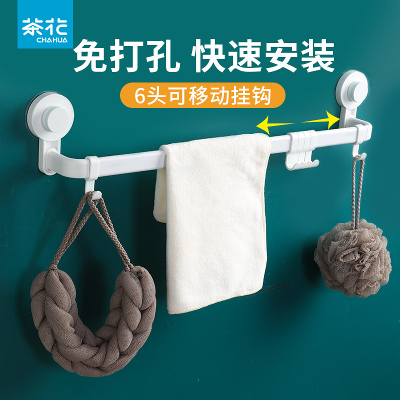 茶花免打孔收纳厨房抹布毛巾架