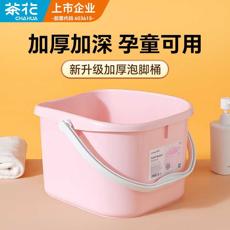 茶花养生泡脚桶便携家用加厚塑料洗脚盆孕妇女士专用盆简易足浴桶,家庭/个人清洁工具,足浴盆/足浴桶,淘宝优惠券,粉丝福利购,淘宝优惠卷
