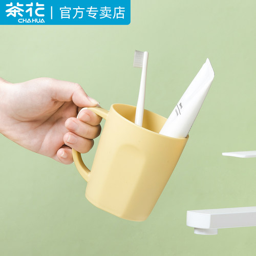 茶花漱口杯刷牙杯牙刷洗漱牙杯