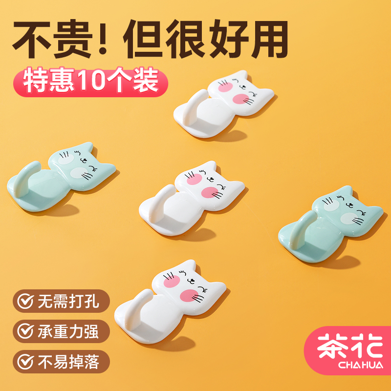 茶花粘钩无痕贴挂钩免钉打孔可爱