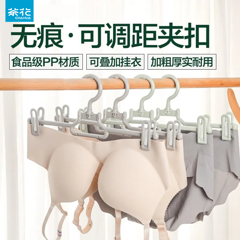 茶花内衣架挂内裤专用衣架带夹子