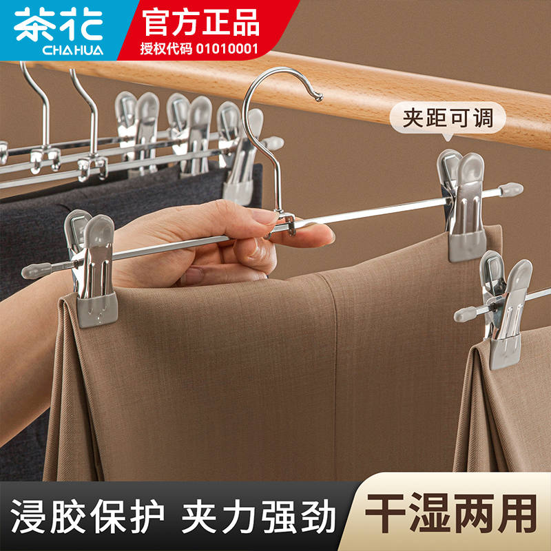 茶花裤架不锈钢伸缩滑轨无痕防滑