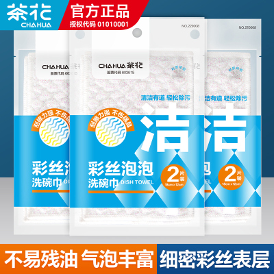茶花洗碗百洁布厨房专用清洁抹布