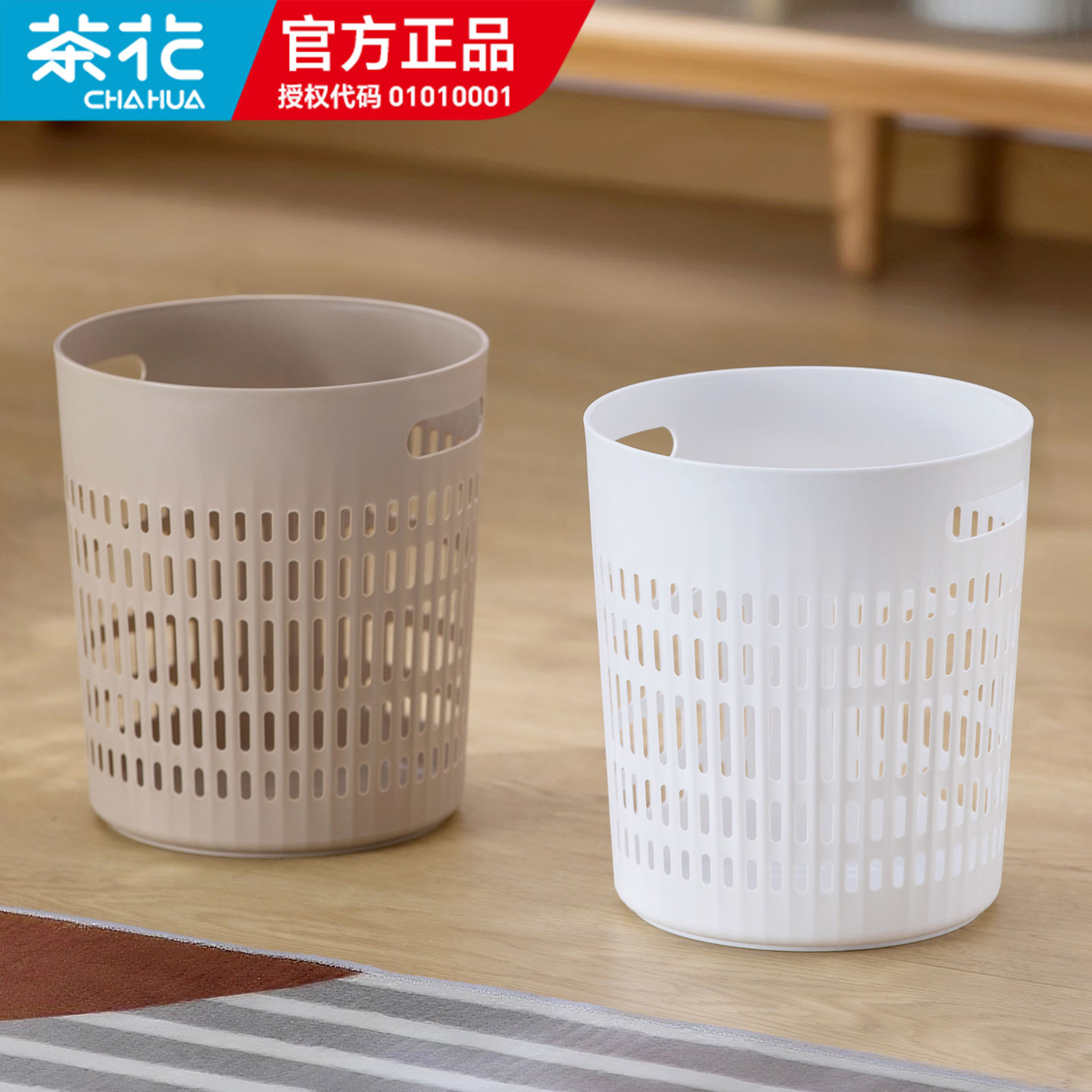 茶花纸篓客厅垃圾桶无盖室内家用卫生间手纸篓卧室床边塑料垃圾篓