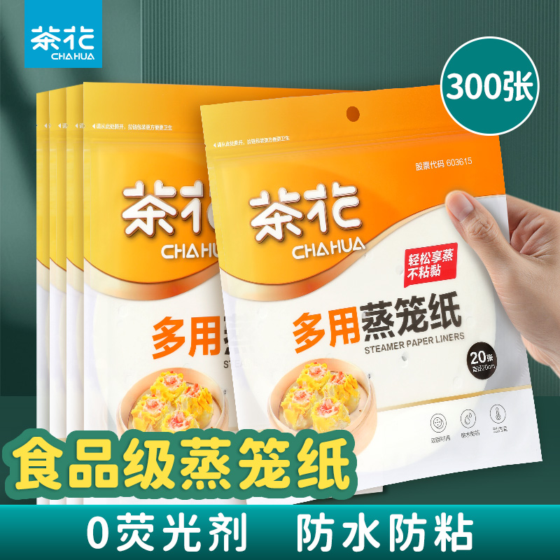 茶花蒸笼纸不粘一次性蒸笼垫食品级家用包子馒头笼屉纸布硅油纸垫-封面